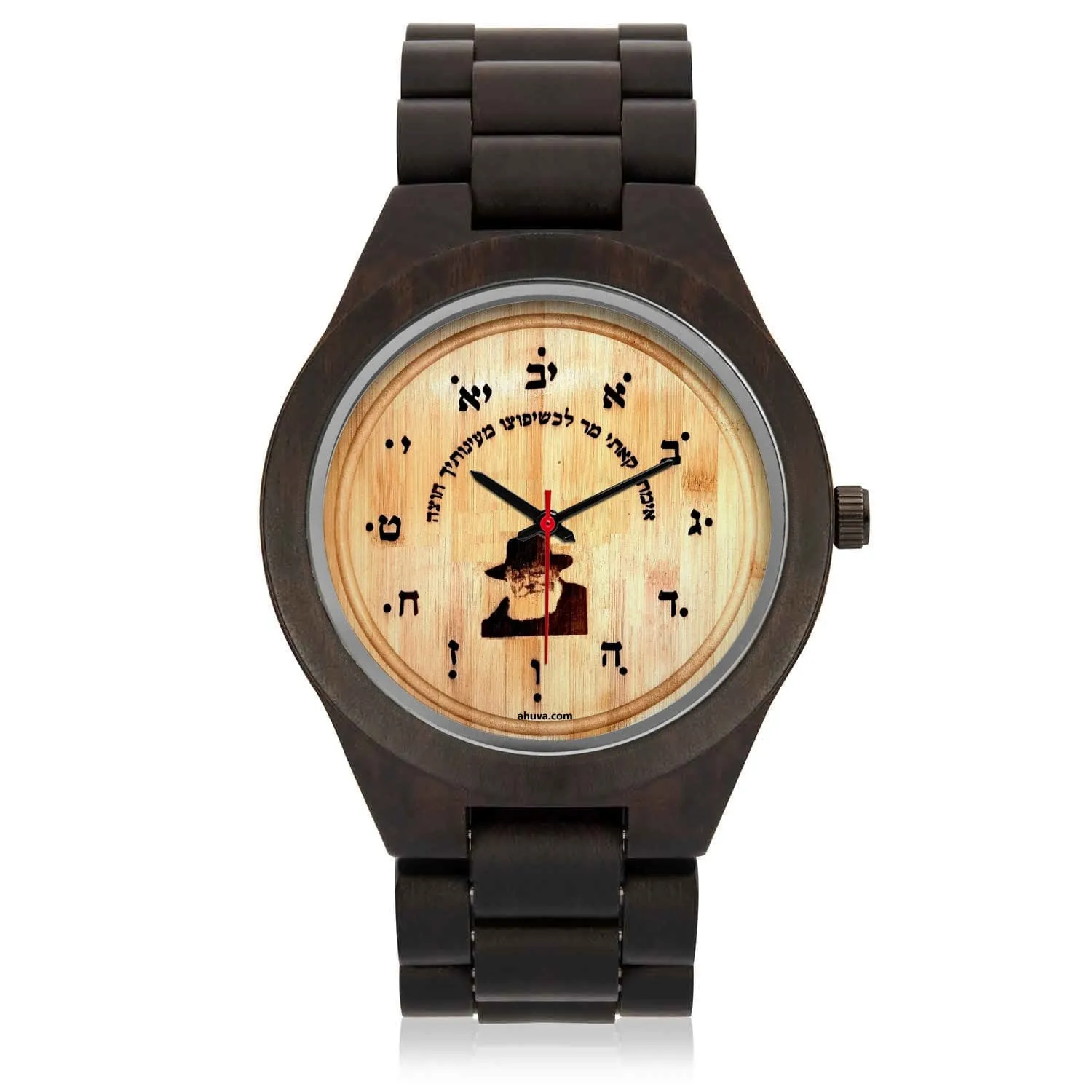 Lubavitcher Rebbe Wooden Hebrew Wristwatch